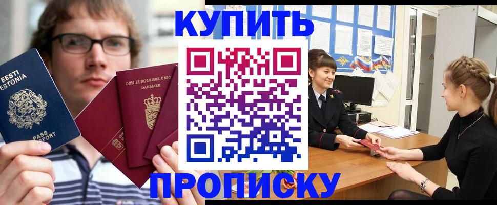 прописка паспорт в Белоярске