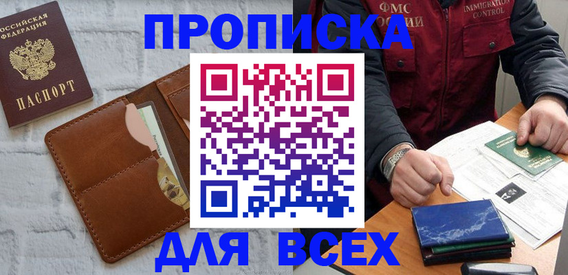 найти адрес прописки в Белоярске