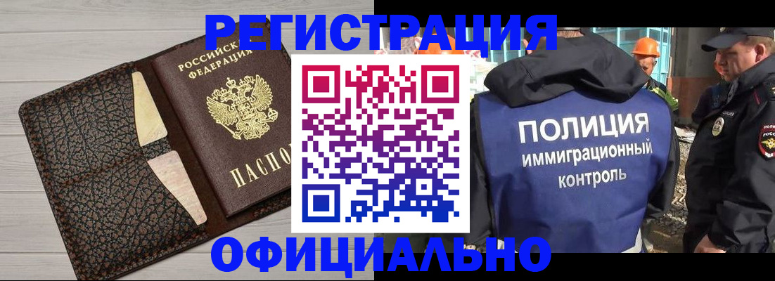 временная регистрация в Белоярске